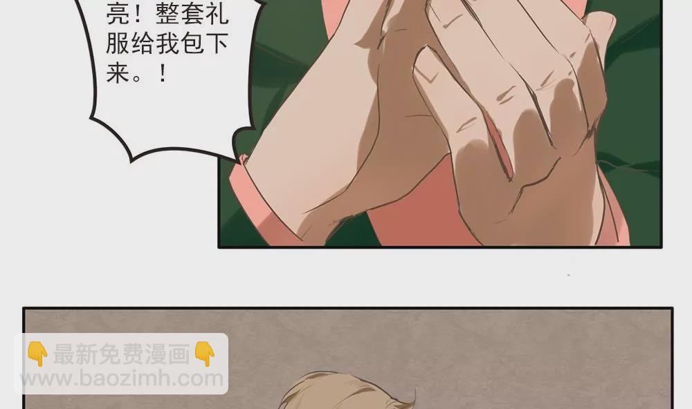 第21话 被&hellip;包养了？-第21话