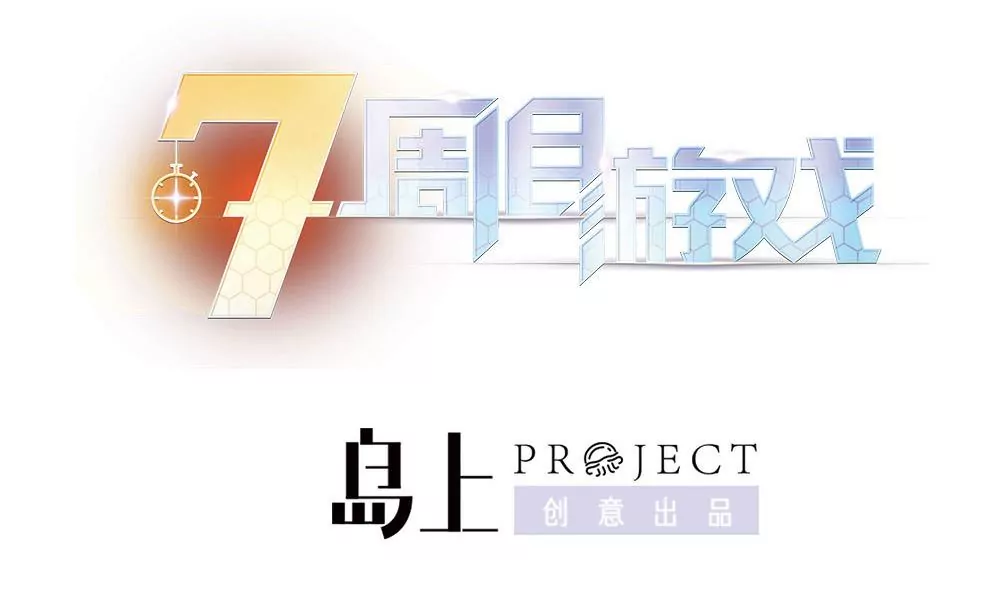 第25话 我愿意相信你-第25话