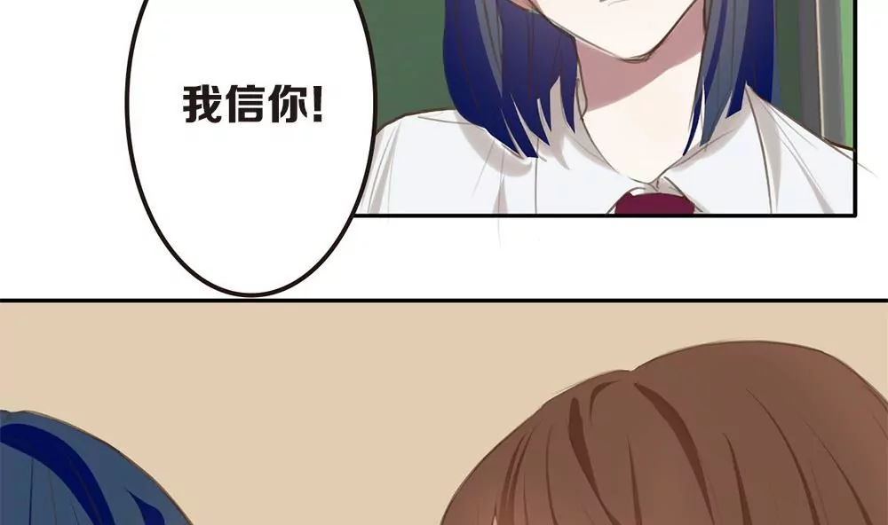 第25话 我愿意相信你-第25话