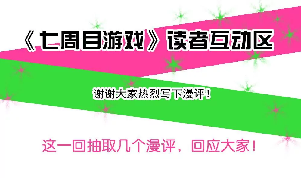 第25话 我愿意相信你-第25话
