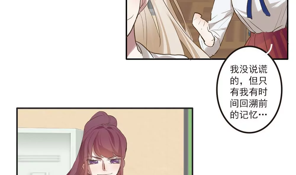 第25话 我愿意相信你-第25话