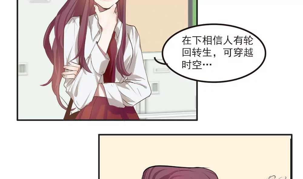 第25话 我愿意相信你-第25话