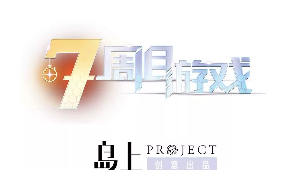 第27话 我要的东西没人可以夺取-第27话