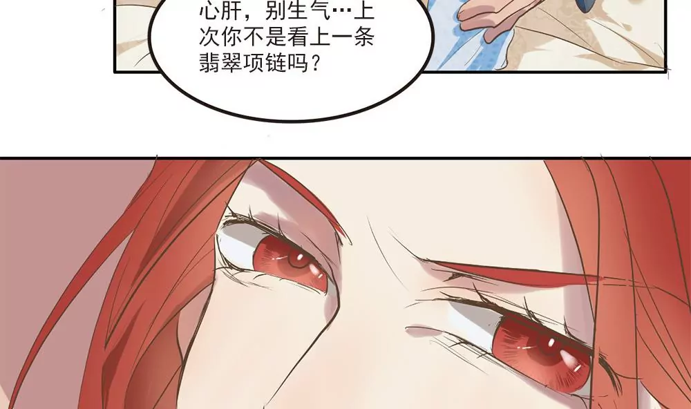 第27话 我要的东西没人可以夺取-第27话