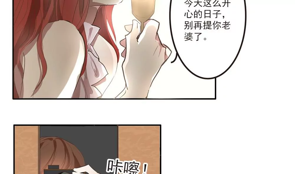 第31话 等着瞧吧！-第31话