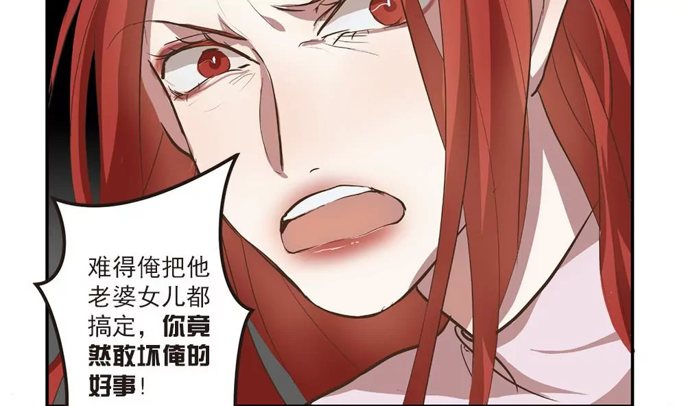第31话 等着瞧吧！-第31话