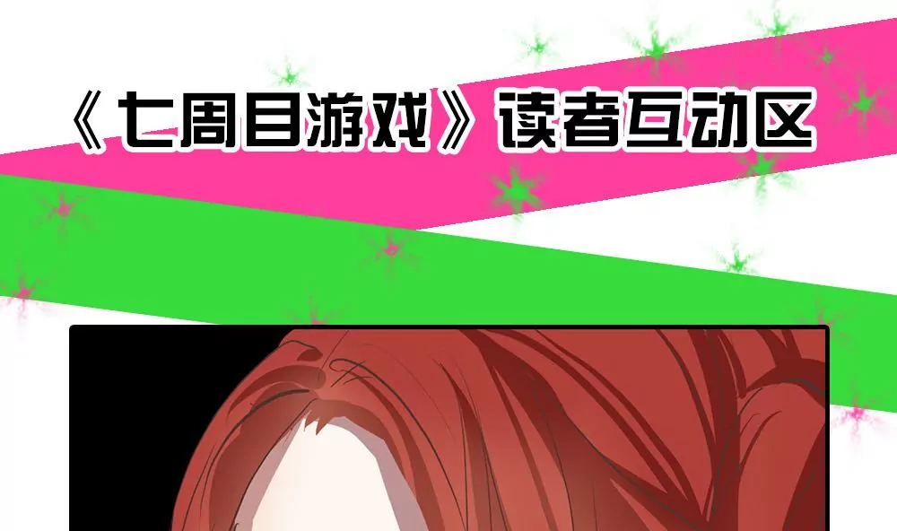 第31话 等着瞧吧！-第31话