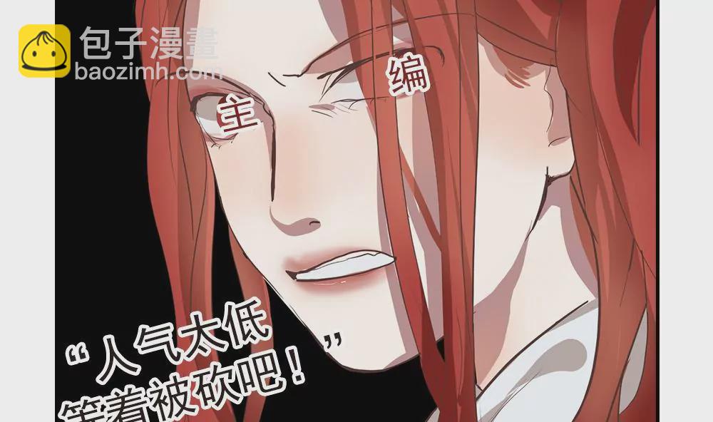 第31话 等着瞧吧！-第31话