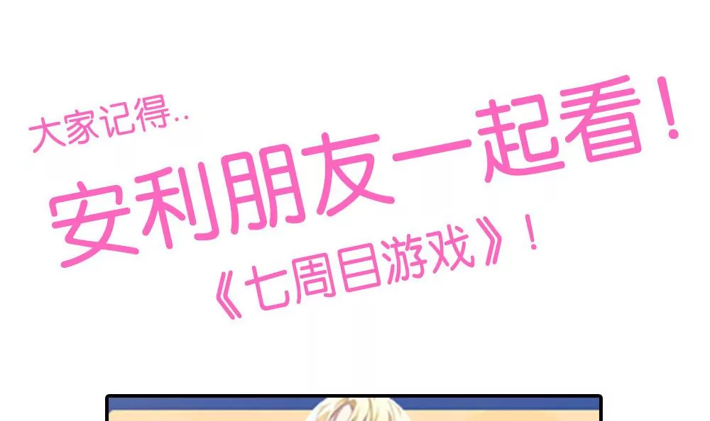 第31话 等着瞧吧！-第31话