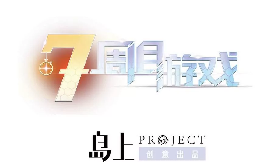 第33话 这明明是我们的秘密-第33话