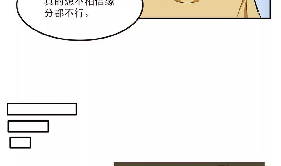 第33话 这明明是我们的秘密-第33话