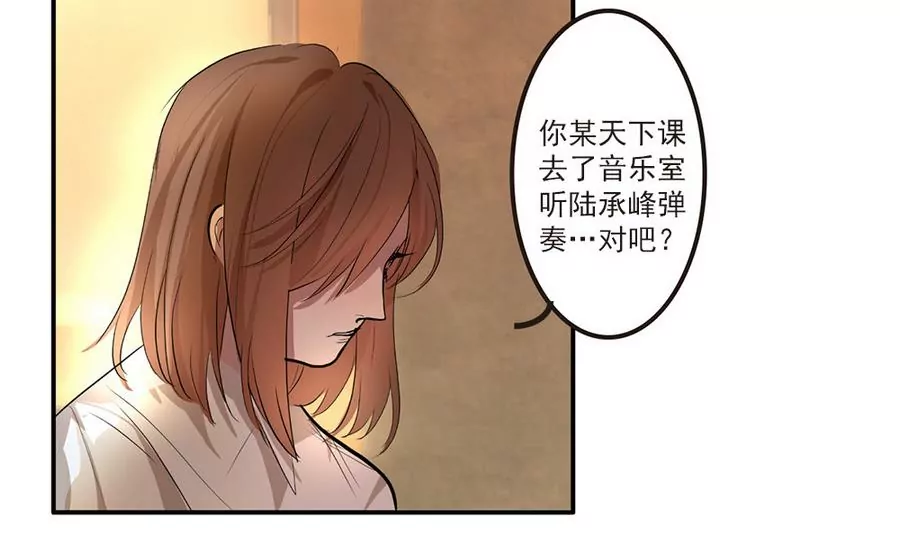 第33话 这明明是我们的秘密-第33话