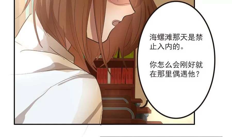 第33话 这明明是我们的秘密-第33话