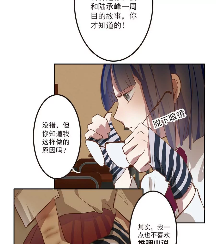 第33话 这明明是我们的秘密-第33话
