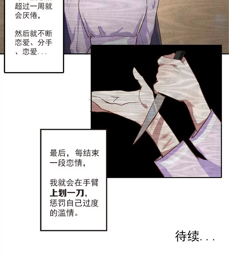 第33话 这明明是我们的秘密-第33话