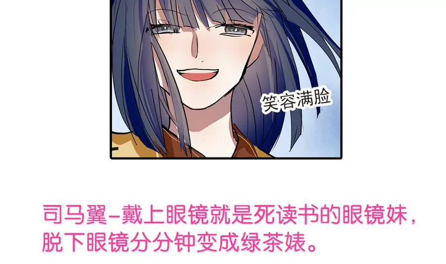 第33话 这明明是我们的秘密-第33话