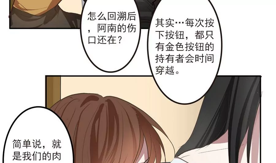 第37话 周目重置的秘密-第37话