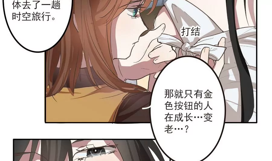 第37话 周目重置的秘密-第37话