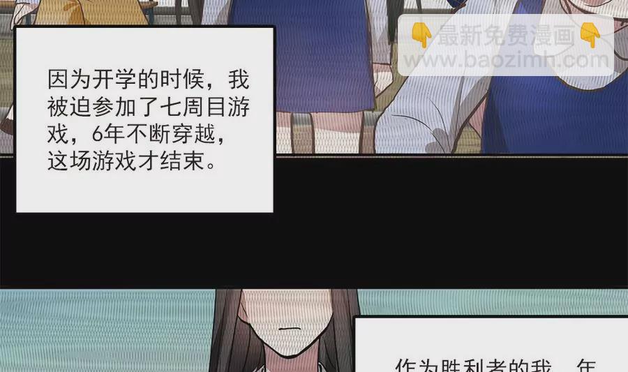 第37话 周目重置的秘密-第37话