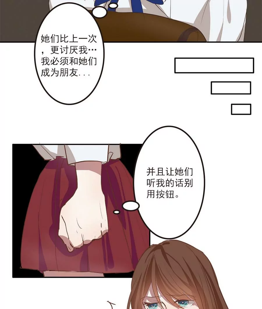 第37话 周目重置的秘密-第37话