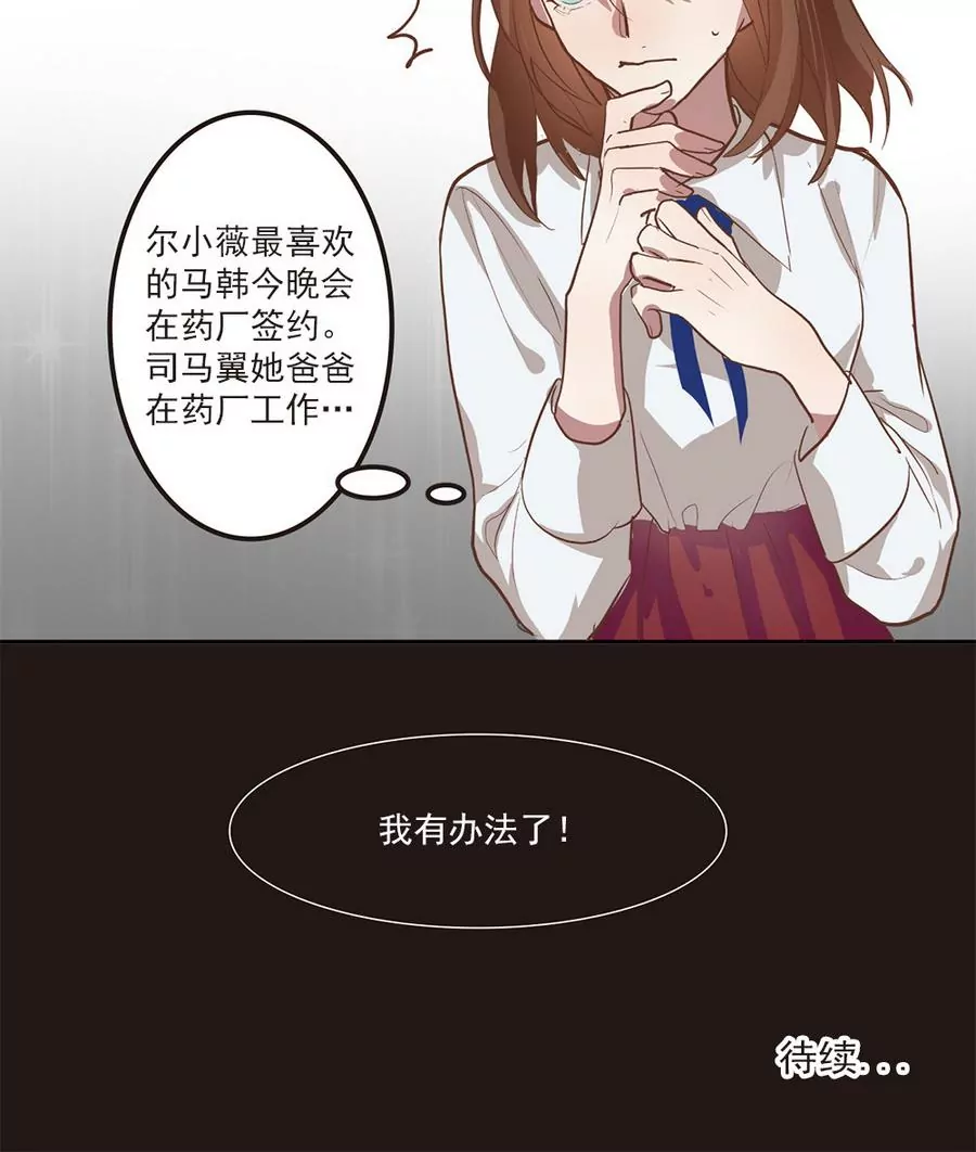 第37话 周目重置的秘密-第37话