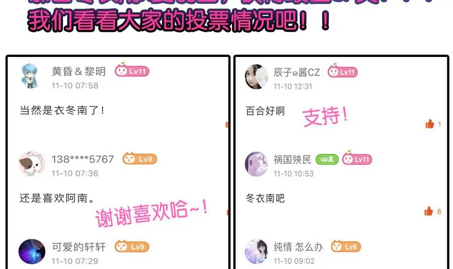 第37话 周目重置的秘密-第37话