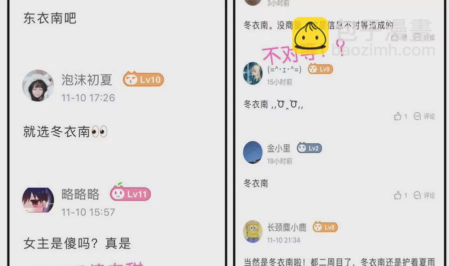 第37话 周目重置的秘密-第37话