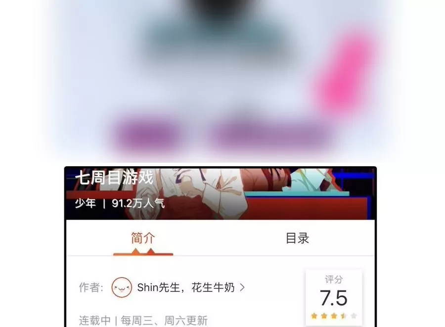 第37话 周目重置的秘密-第37话
