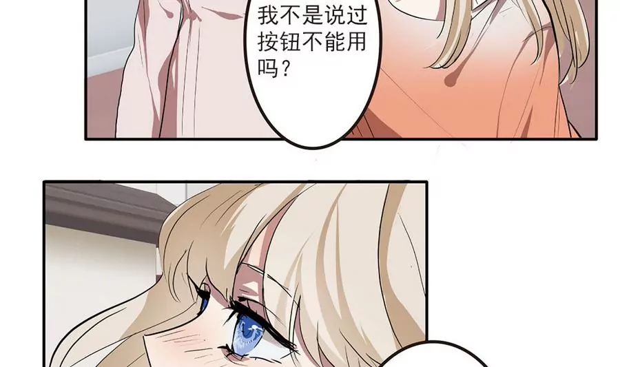 第39话 尔小薇的报复-第39话