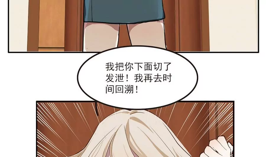 第39话 尔小薇的报复-第39话