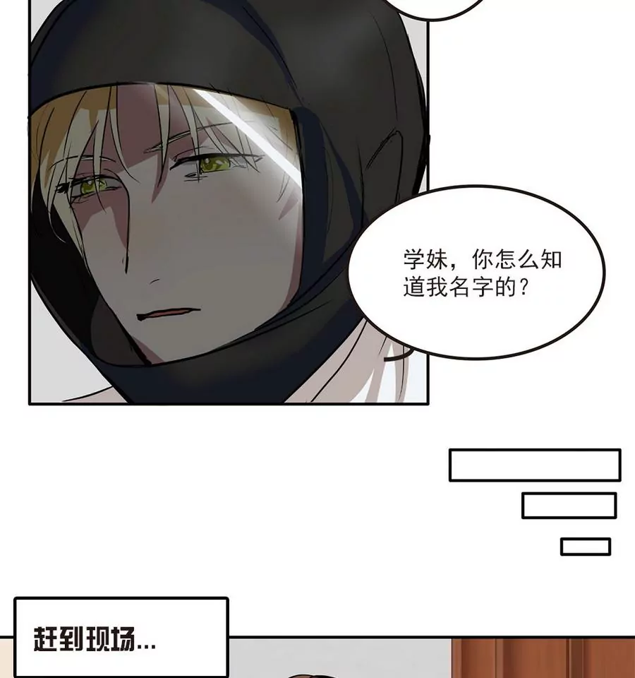第39话 尔小薇的报复-第39话