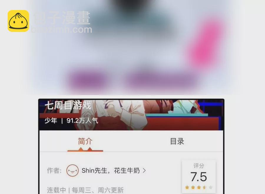 第39话 尔小薇的报复-第39话
