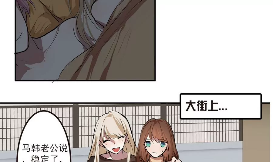 第39话 尔小薇的报复-第39话