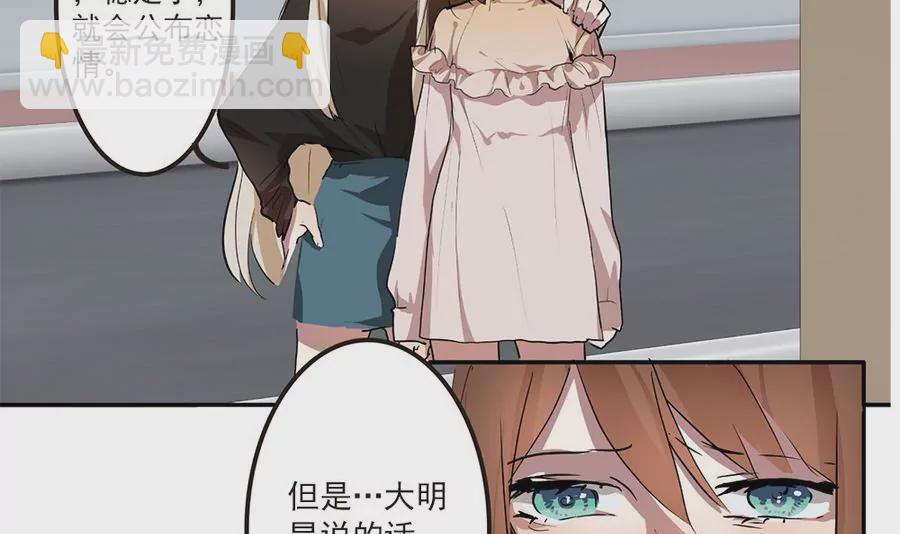 第39话 尔小薇的报复-第39话