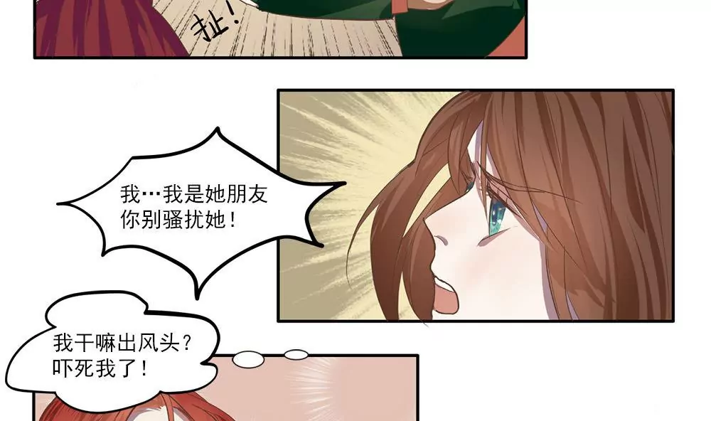 第5话 被搭讪的少女-第5话