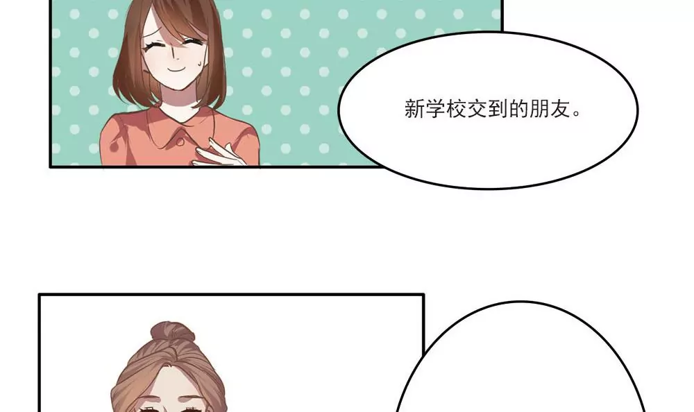 第7话 怎么会想起他？！-第7话