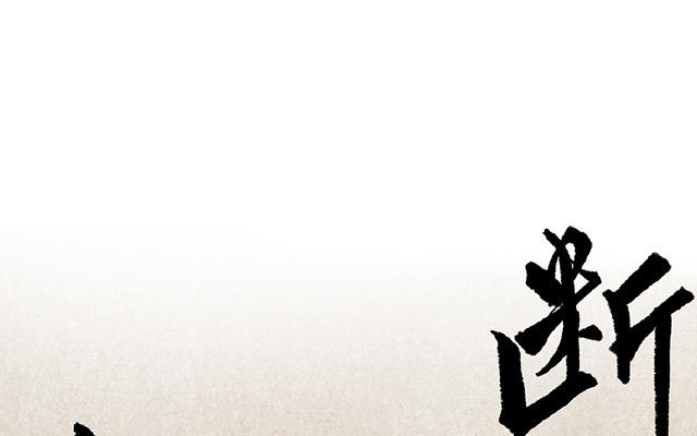 人物介绍(1/2)-第1话