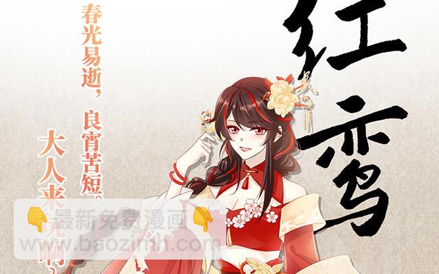 人物介绍(1/2)-第1话