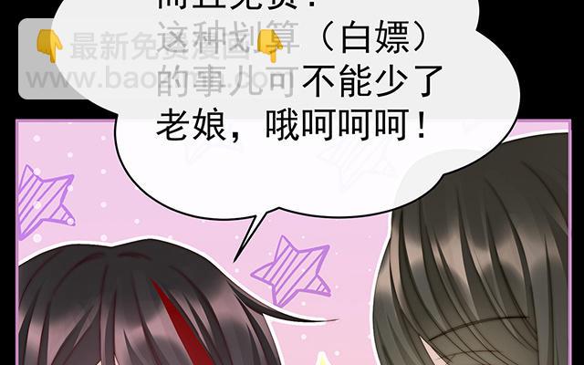 第11话 吃醋了？(1/3)-第13话