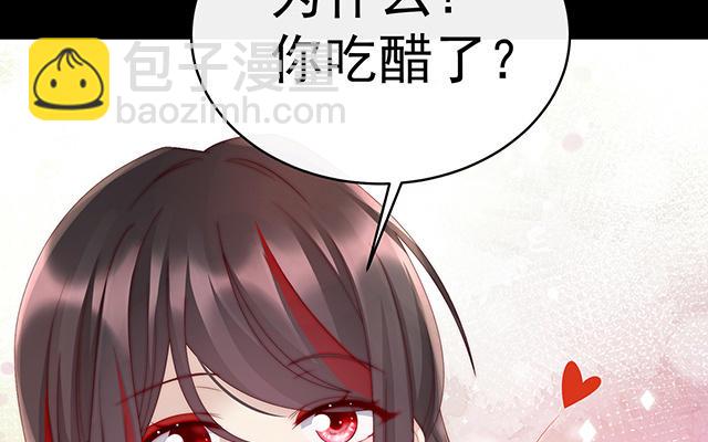第11话 吃醋了？(1/3)-第13话