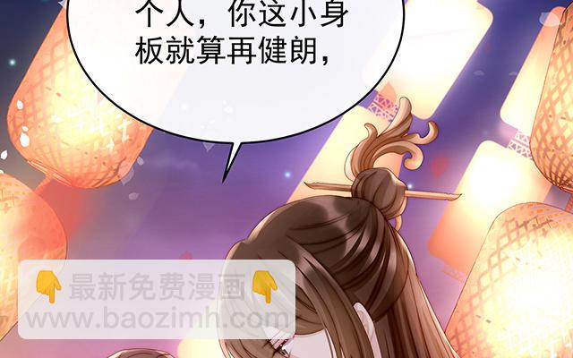第11话 吃醋了？(1/3)-第13话