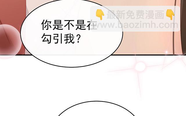 第12话 你在诱惑我？(1/3)-第15话