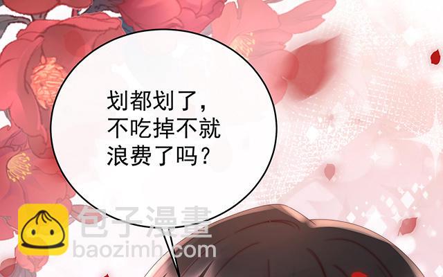 第12话 你在诱惑我？(1/3)-第15话
