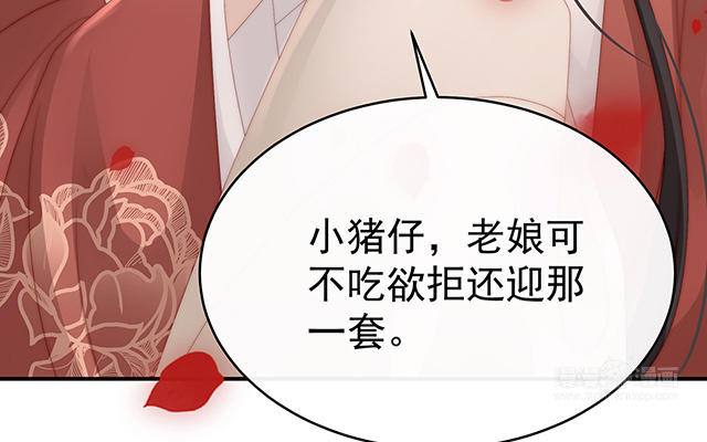 第12话 你在诱惑我？(1/3)-第15话