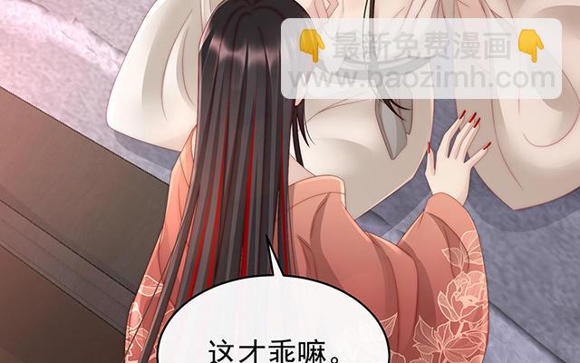 第12话 你在诱惑我？(1/3)-第15话