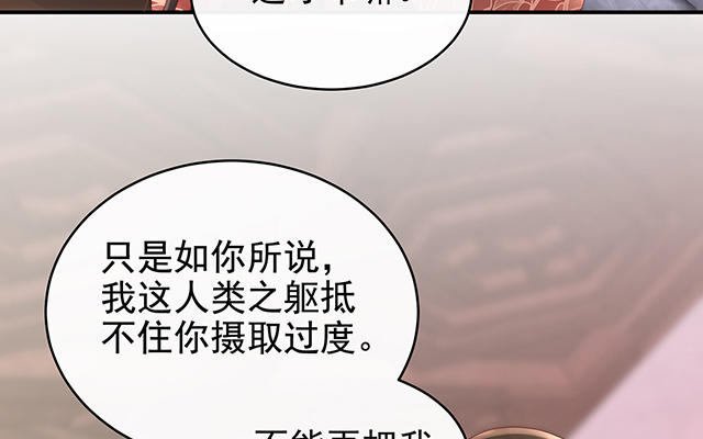 第12话 你在诱惑我？(1/3)-第15话
