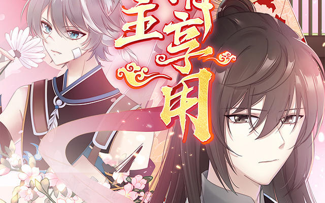 第12话 你在诱惑我？(1/3)-第15话
