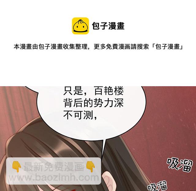 第12话 你在诱惑我？(1/3)-第15话