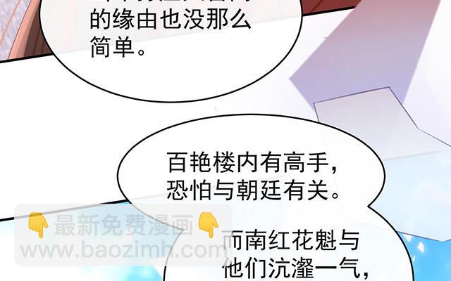 第12话 你在诱惑我？(1/3)-第15话