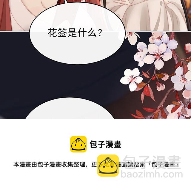 第16话 花魁是痴汉？(1/3)-第19话